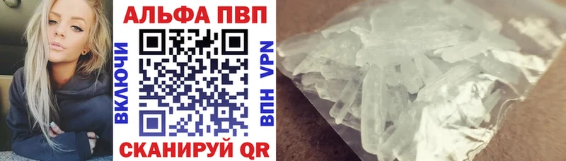 как найти   Зверево  Alpha PVP СК КРИС 