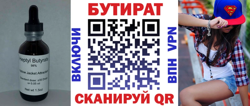 Бутират GHB  маркетплейс как зайти  Зверево  дарнет шоп 