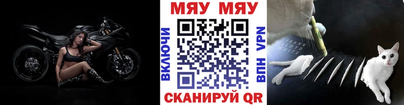 МЯУ-МЯУ мука  Зверево 