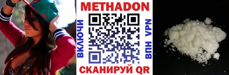 Метадон белоснежный  продажа наркотиков  блэк спрут маркетплейс  Зверево 
